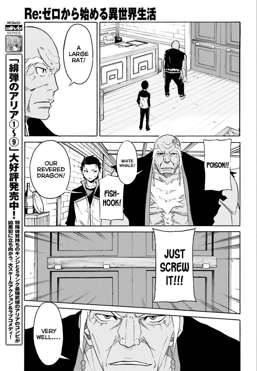 Re:Zero kara Hajimeru Isekai Seikatsu: Dai 1-shou—Outo no Ichinichi-hen Chapter 4: The Bitter Taste of Alcohol - Page 29