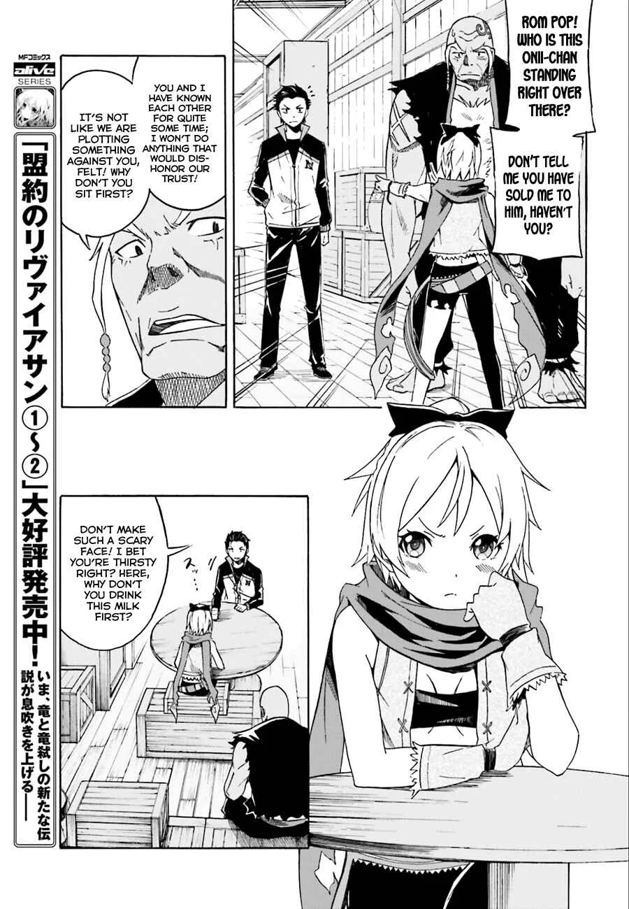 Re:Zero kara Hajimeru Isekai Seikatsu: Dai 1-shou—Outo no Ichinichi-hen Chapter 4: The Bitter Taste of Alcohol - Page 31