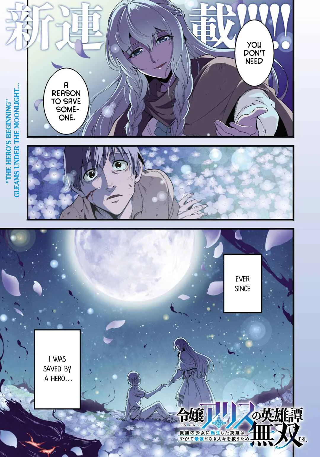 Reijou Alice no Eiyuutan ~Kizoku no Shoujo ni Tensei shita Eiyuu wa Yagate Saikyou to nari Hitobito wo Sukuu tame Musou suru~ Chapter 1: Hero - Page 1