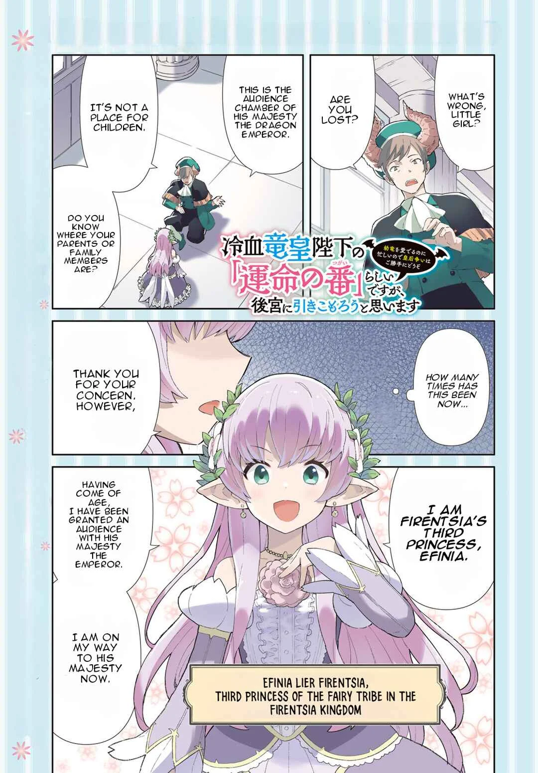Reiketsu Ryuuou Heika no "Unmei no Tsugai" rashii Desu ga, Koukyuu ni Hikikomorou to Omoimasu Chapter 1 - Page 1