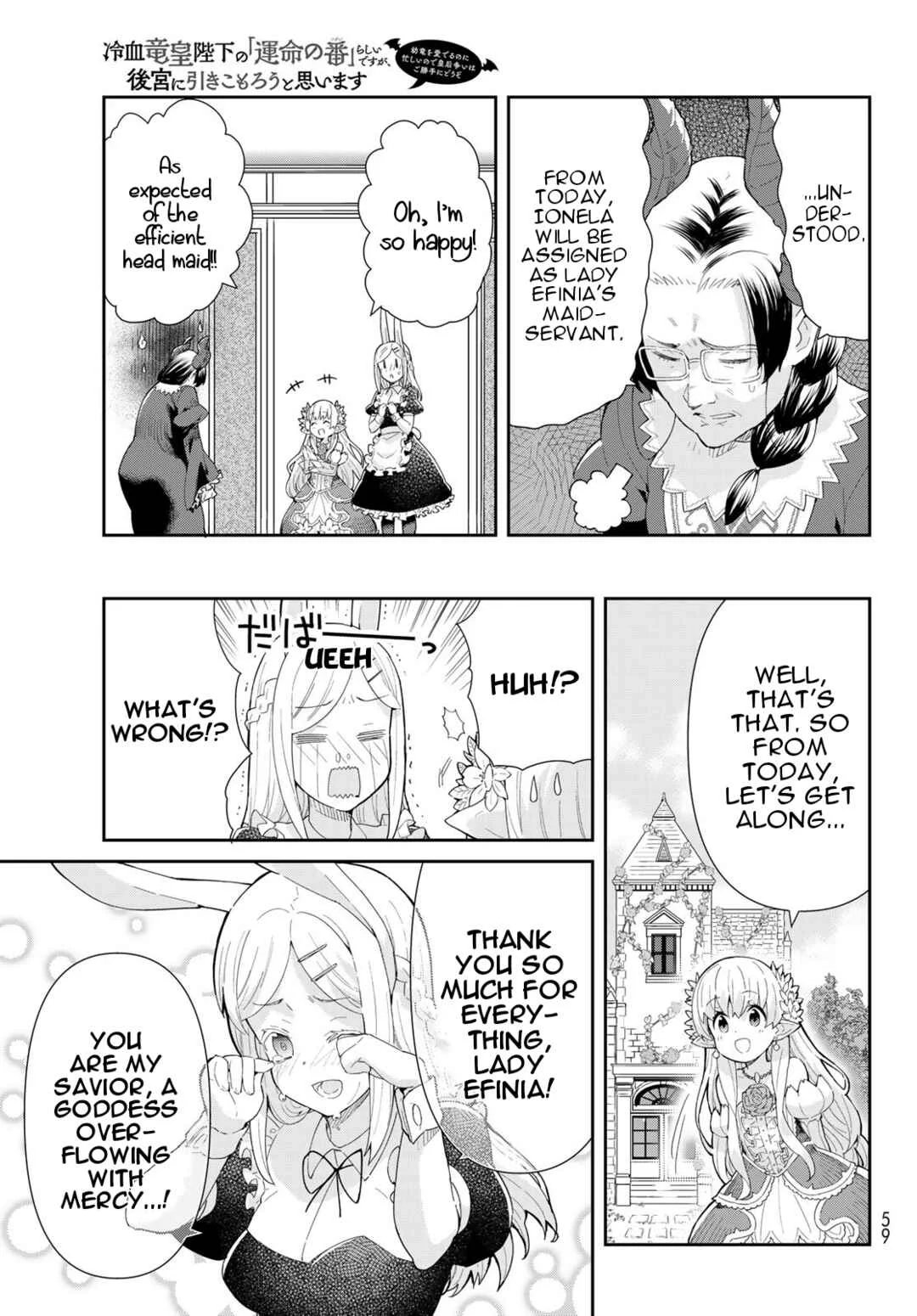 Reiketsu Ryuuou Heika no "Unmei no Tsugai" rashii Desu ga, Koukyuu ni Hikikomorou to Omoimasu Chapter 2.2: The Fairy Princess Begins Her Harem Life - Part 2 - Page 5