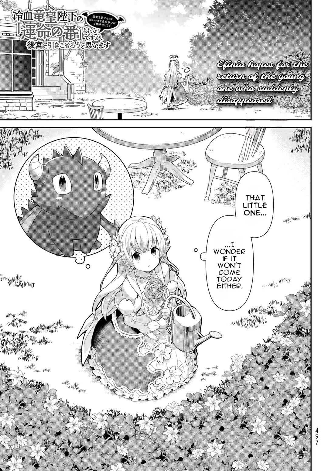 Reiketsu Ryuuou Heika no "Unmei no Tsugai" rashii Desu ga, Koukyuu ni Hikikomorou to Omoimasu Chapter 3.1: The Fairy Princess Attends a Dinner with the Emperor - Part 1 - Page 1