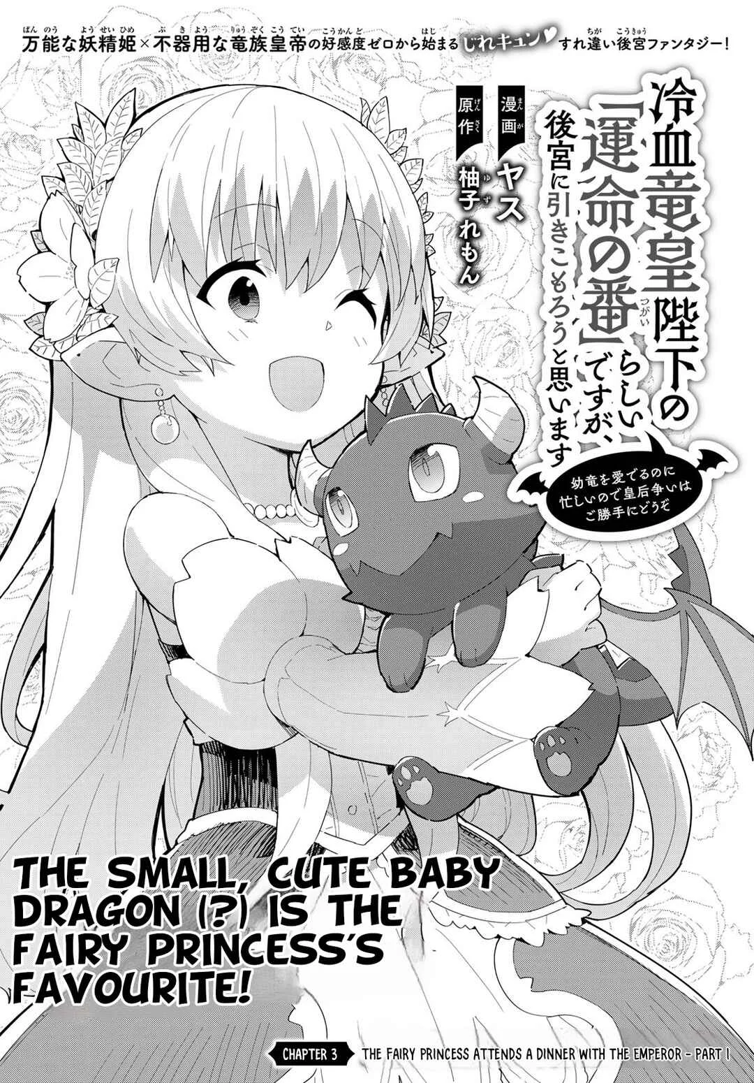 Reiketsu Ryuuou Heika no "Unmei no Tsugai" rashii Desu ga, Koukyuu ni Hikikomorou to Omoimasu Chapter 3.1: The Fairy Princess Attends a Dinner with the Emperor - Part 1 - Page 2