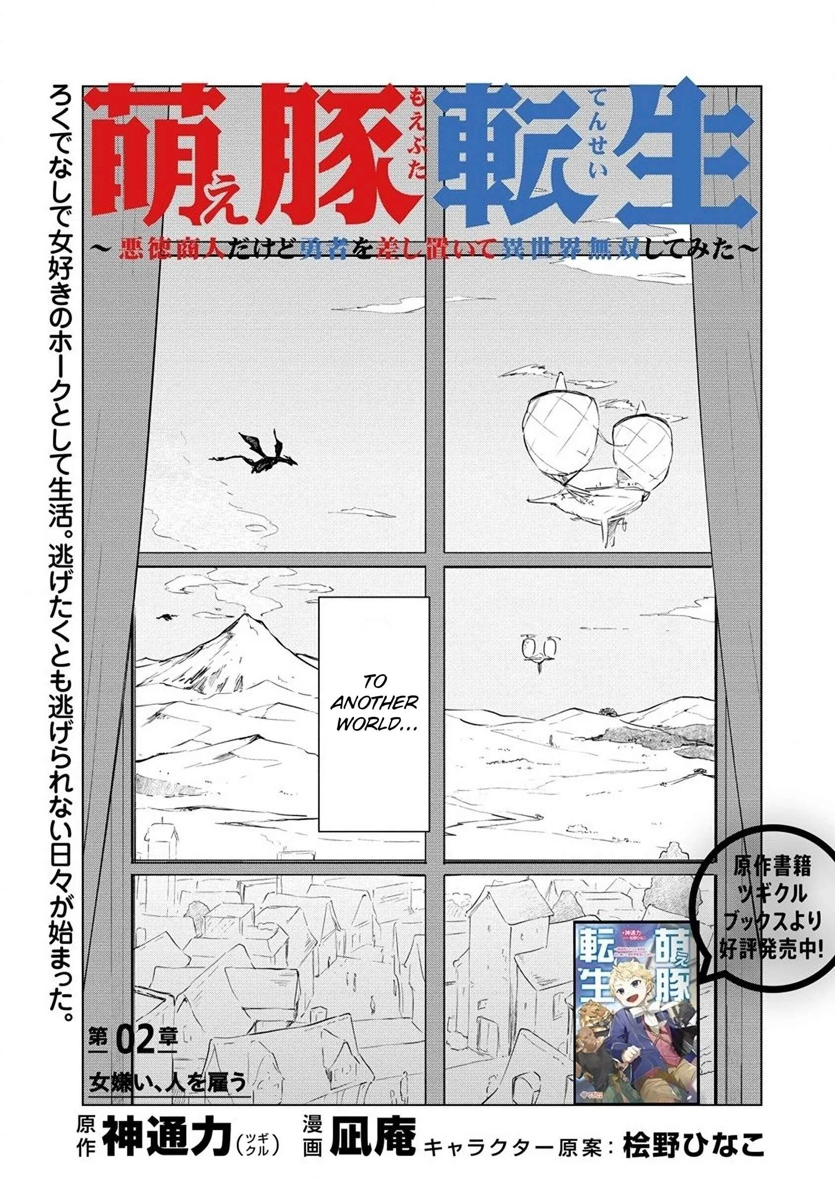 Reincarnated as a Misogynistic Freak ~The Sabotaging Character That Was Supposed to Spread Great Misfortune in a Bishoujo Game Wants to Keep His Distance from the Heroines~ Chapter 2 - Page 3