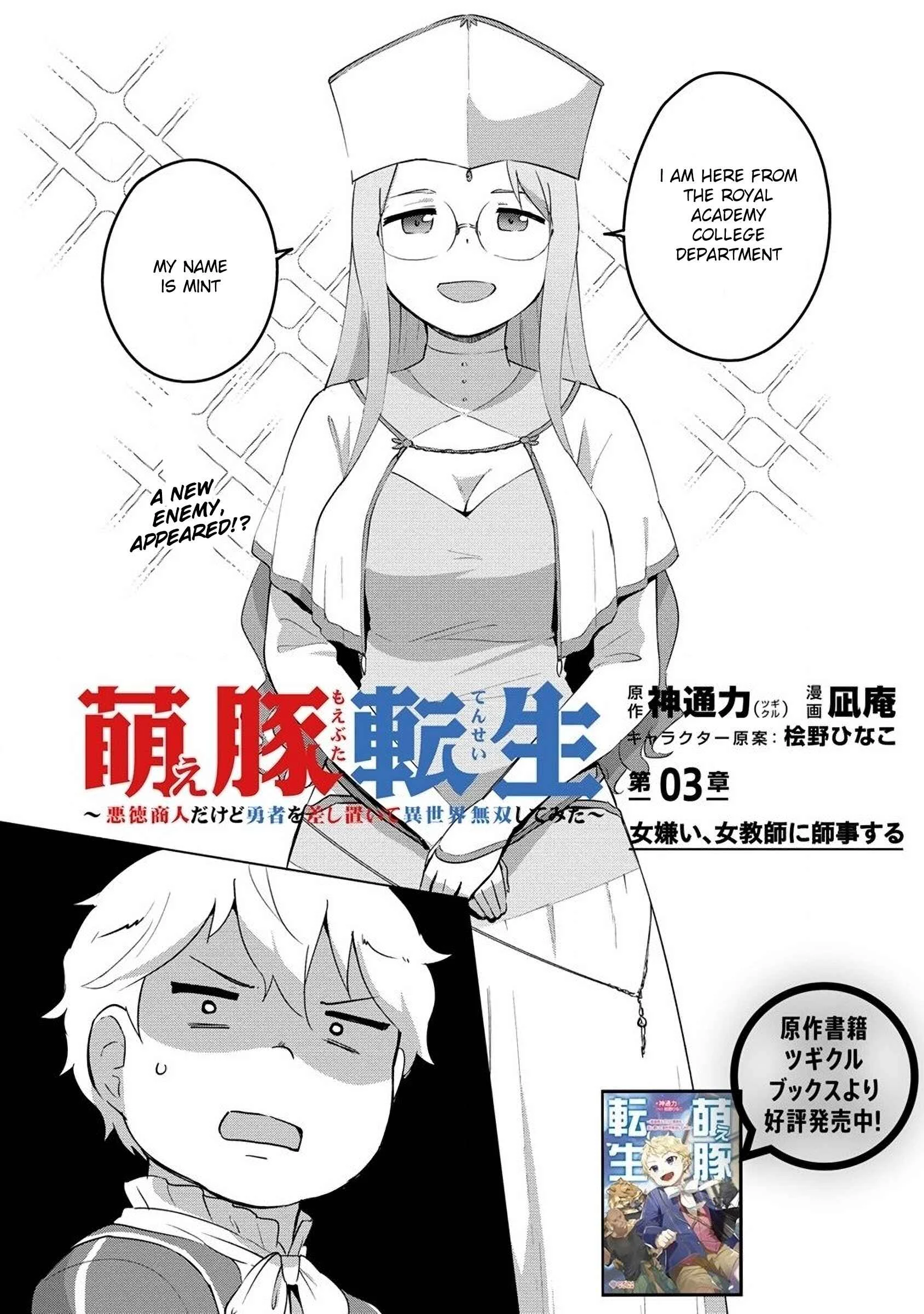 Reincarnated as a Misogynistic Freak ~The Sabotaging Character That Was Supposed to Spread Great Misfortune in a Bishoujo Game Wants to Keep His Distance from the Heroines~ Chapter 3 - Page 4