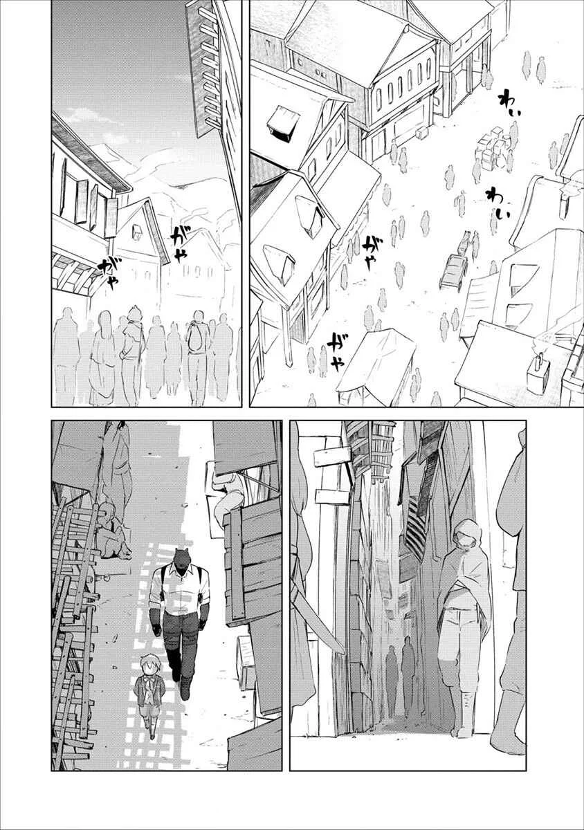 Reincarnated as a Misogynistic Freak ~The Sabotaging Character That Was Supposed to Spread Great Misfortune in a Bishoujo Game Wants to Keep His Distance from the Heroines~ Chapter 4 - Page 12