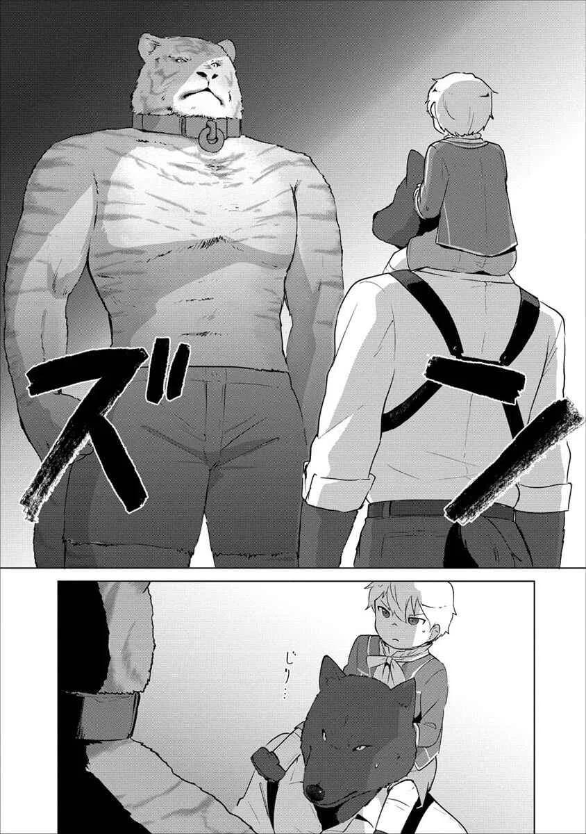 Reincarnated as a Misogynistic Freak ~The Sabotaging Character That Was Supposed to Spread Great Misfortune in a Bishoujo Game Wants to Keep His Distance from the Heroines~ Chapter 4 - Page 19