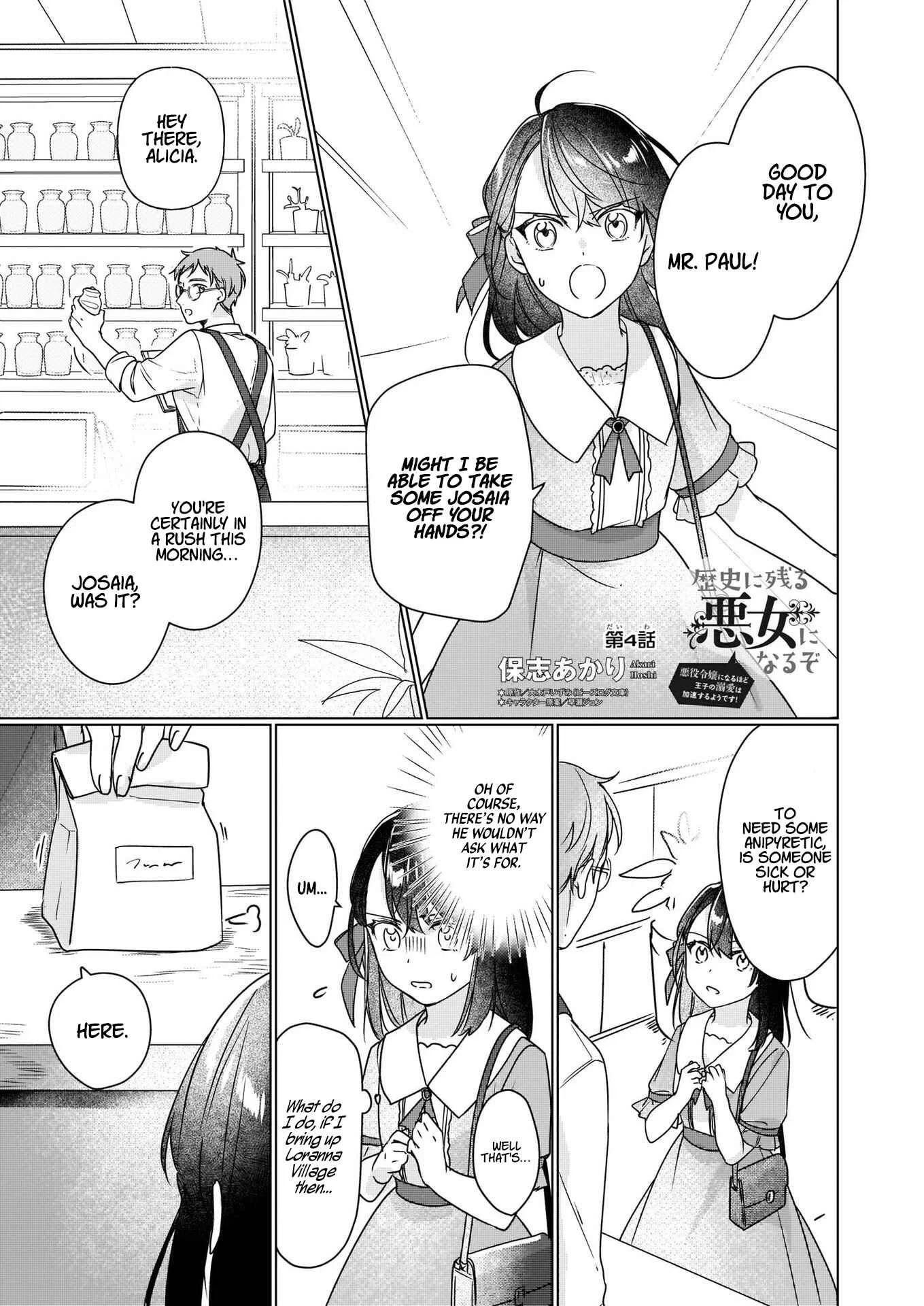 Rekishi ni Nokoru Akujo ni Naruzo - Akuyaku Reijou ni Naru hodo Ouji no Dekiai wa Kasoku Suru you desu! Chapter 4 - Page 1