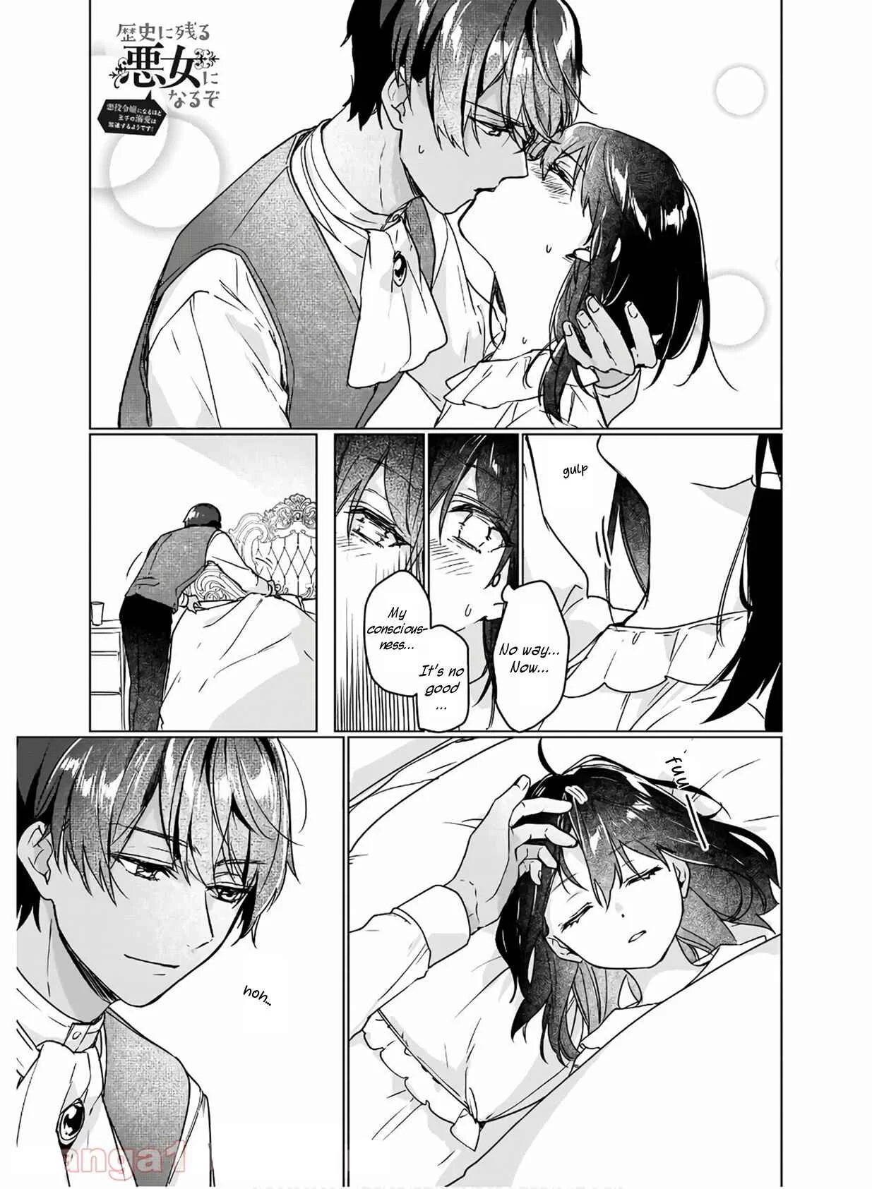 Rekishi ni Nokoru Akujo ni Naruzo - Akuyaku Reijou ni Naru hodo Ouji no Dekiai wa Kasoku Suru you desu! Chapter 5 - Page 1