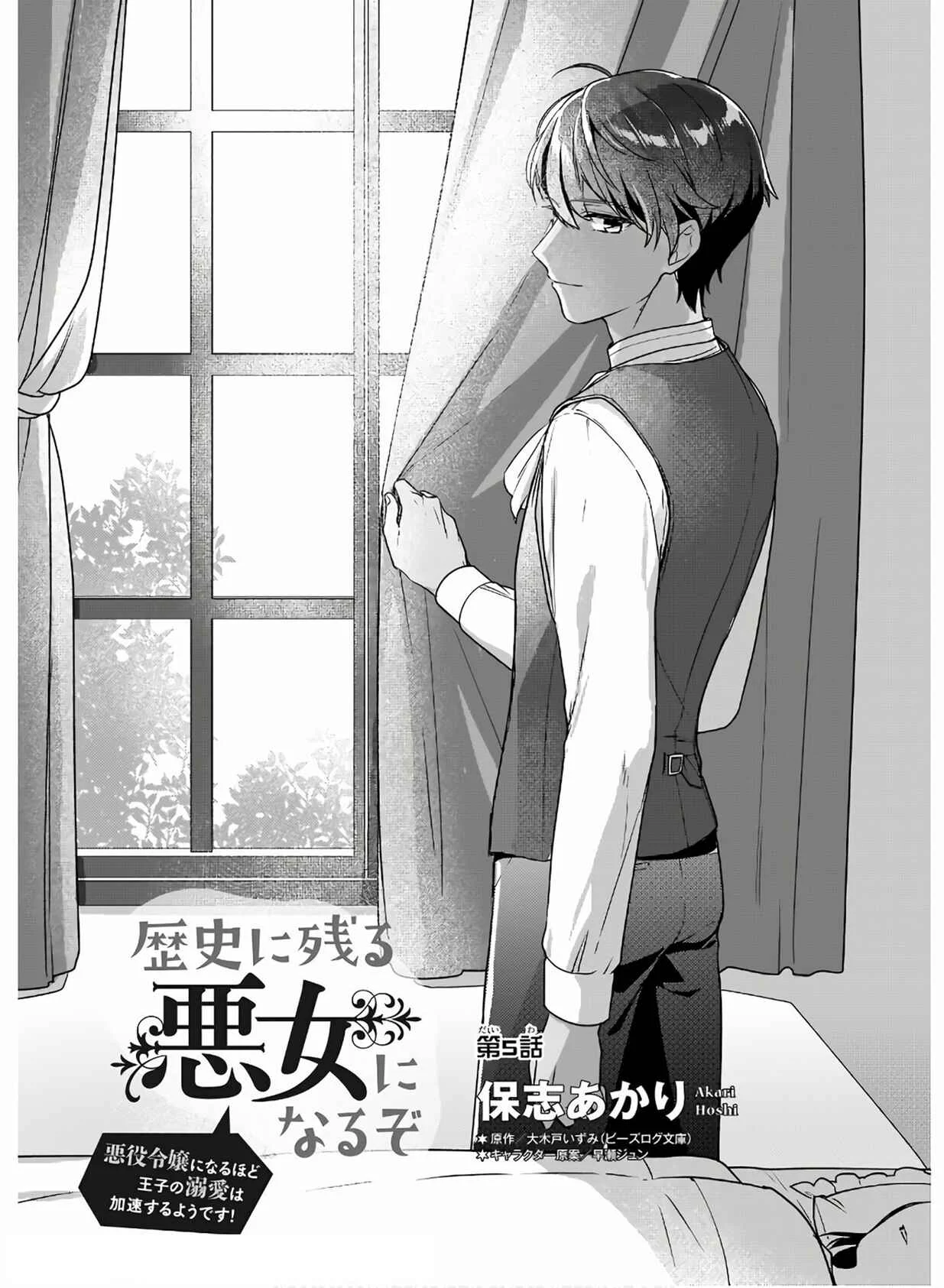 Rekishi ni Nokoru Akujo ni Naruzo - Akuyaku Reijou ni Naru hodo Ouji no Dekiai wa Kasoku Suru you desu! Chapter 5 - Page 2