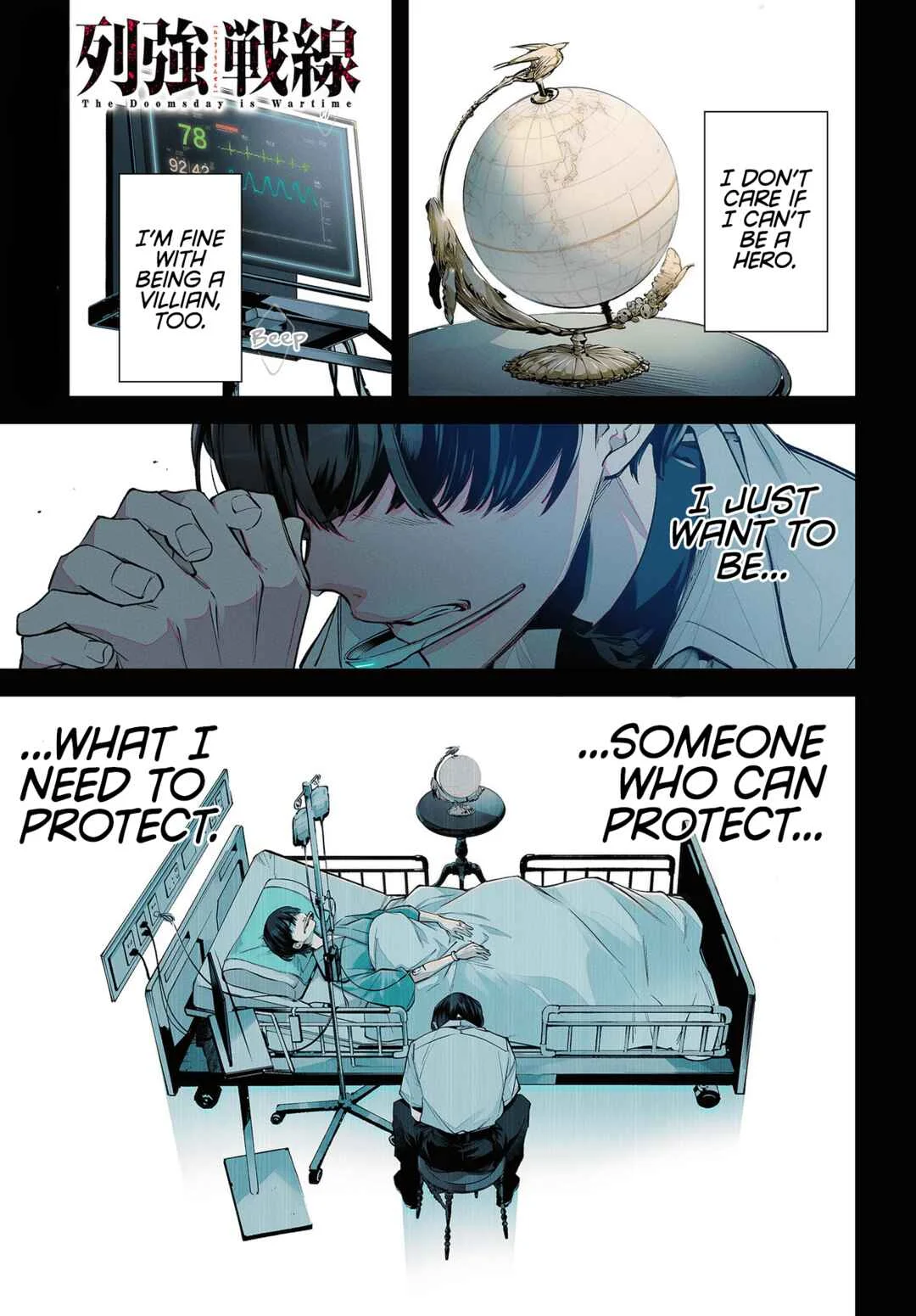 Rekkyou Sensen Chapter 0: A Planet-Wide Conversation - Page 1