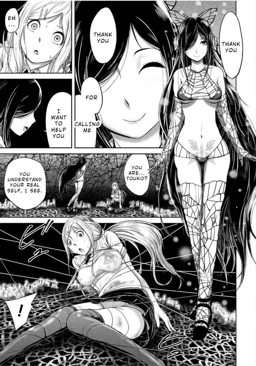 Remake Touko Chapter 1: Scissors and Friends - Page 21