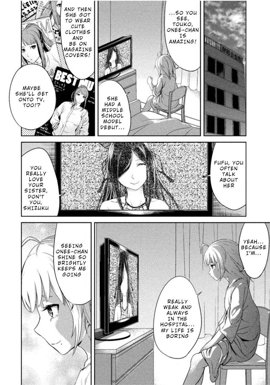 Remake Touko Chapter 2: Monochrome Choker - Page 4