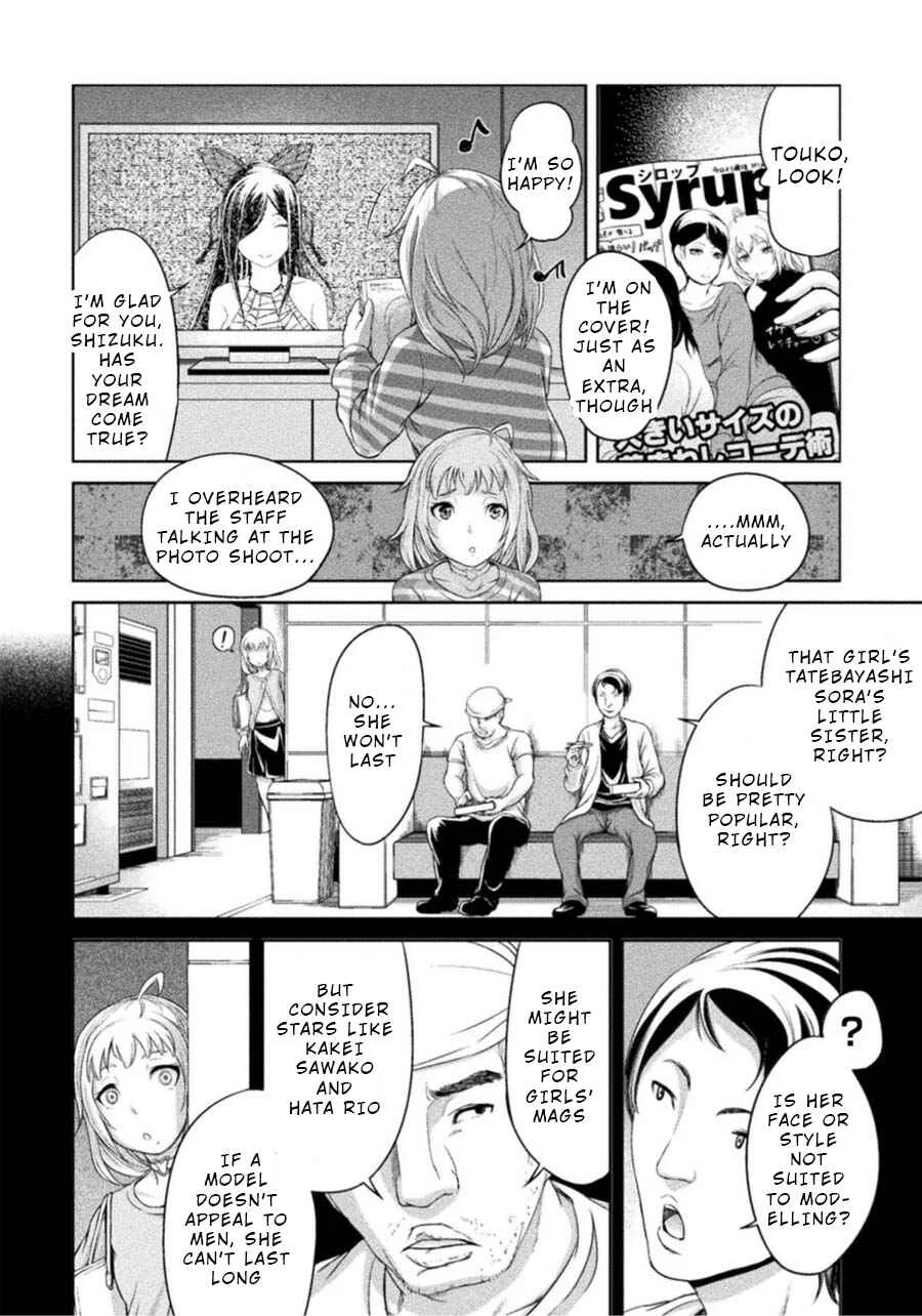 Remake Touko Chapter 2: Monochrome Choker - Page 12