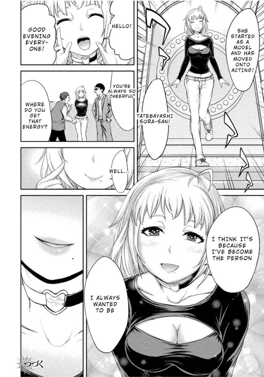 Remake Touko Chapter 2: Monochrome Choker - Page 34