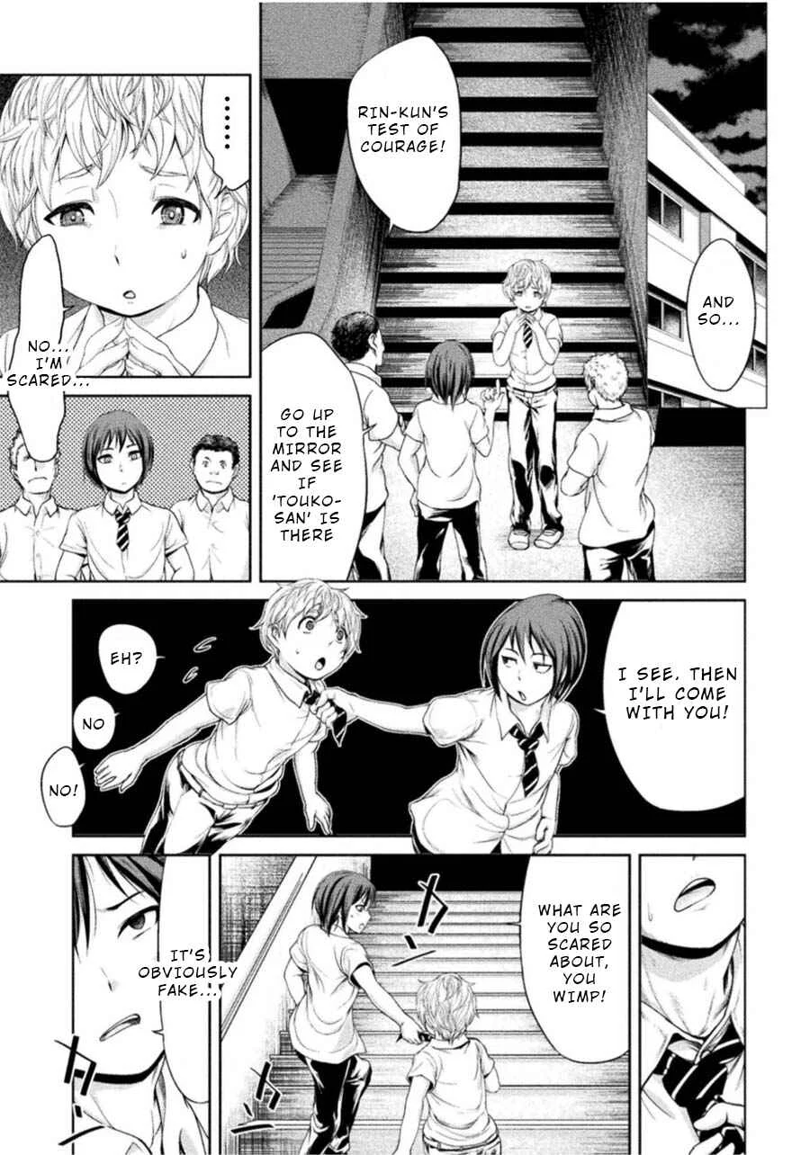 Remake Touko Chapter 3: Love and Pain (Start) - Page 11