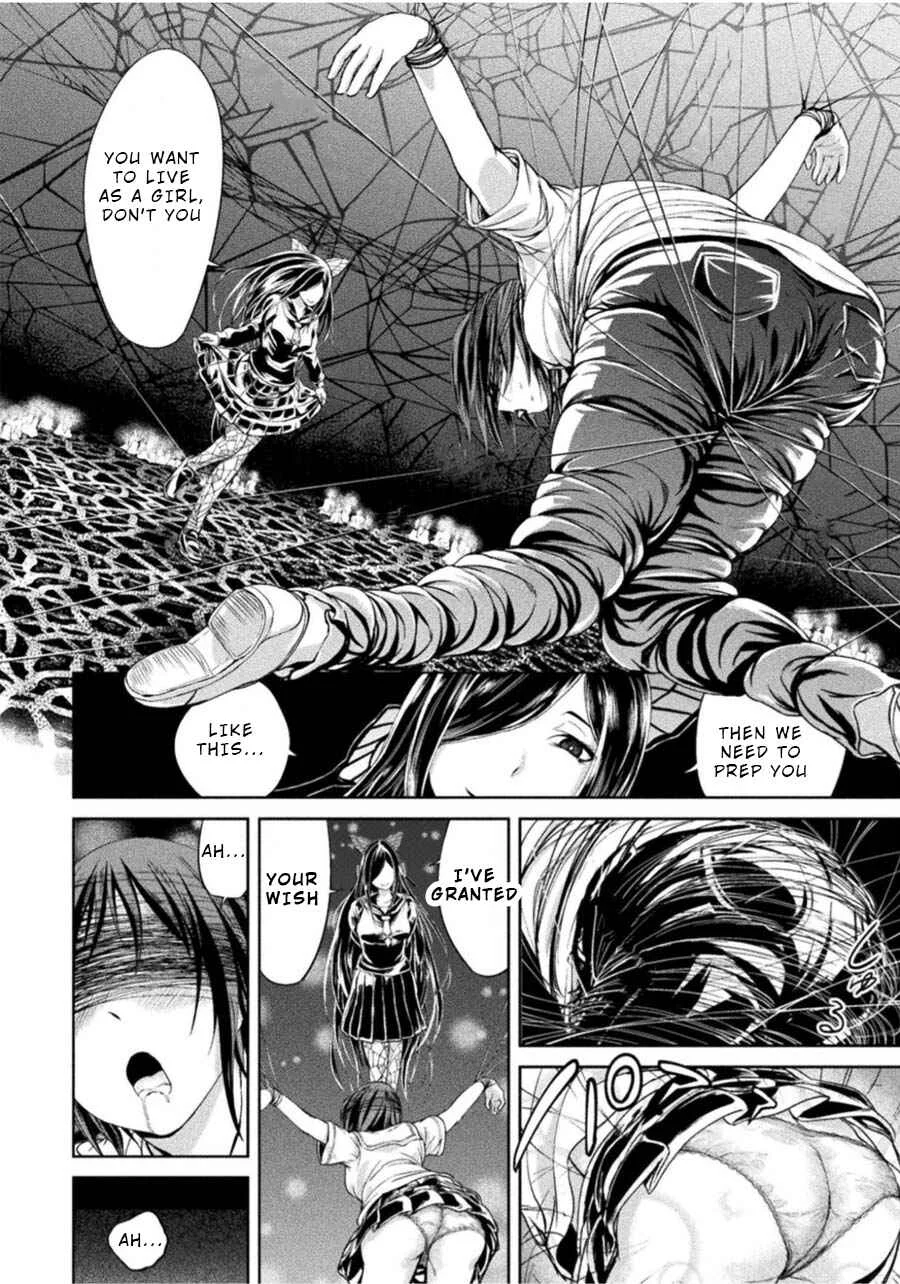 Remake Touko Chapter 3: Love and Pain (Start) - Page 16