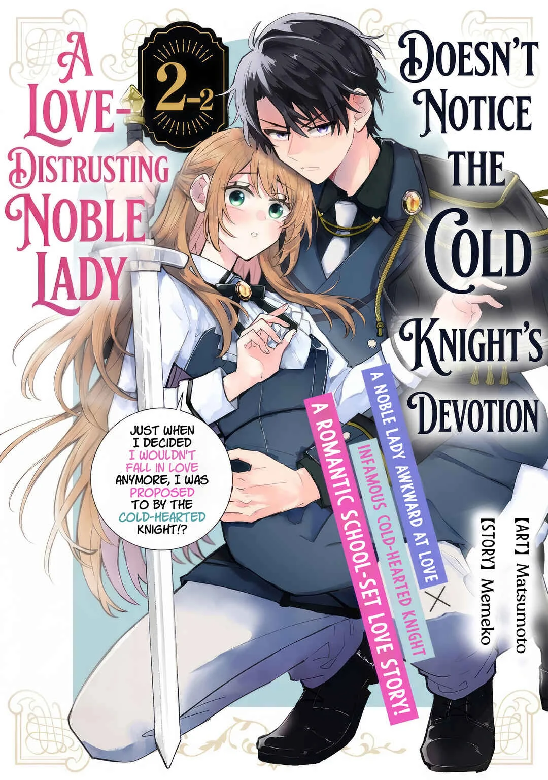 Ren'ai Fushin na Reijou wa Reikoku Kishi-sama no Dekiai ni Kizukanai Chapter 2.2 - Page 1