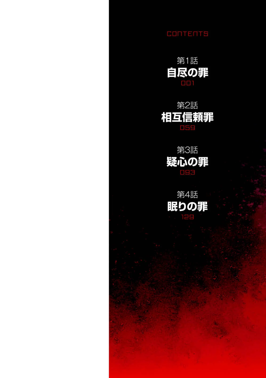 Rengoku Dead Roll Chapter 1 - Page 2