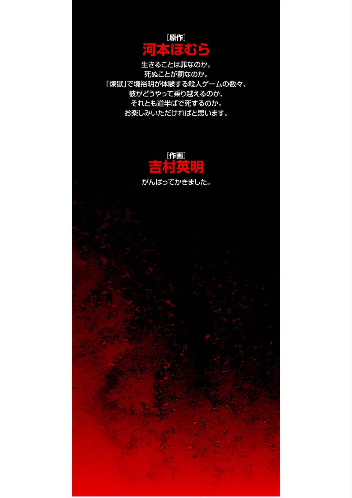 Rengoku Dead Roll Chapter 4 - Page 38