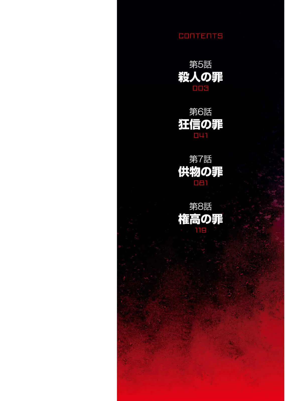 Rengoku Dead Roll Chapter 5 - Page 2