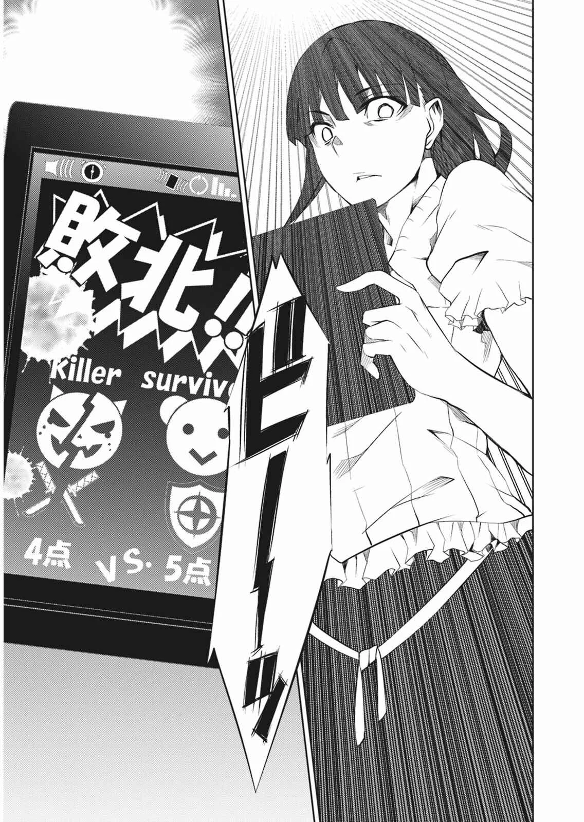 Rengoku Dead Roll Chapter 5 - Page 31