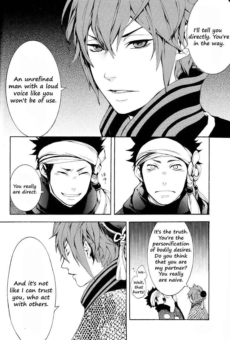 Rengoku ni Warau Chapter 1 - Page 23