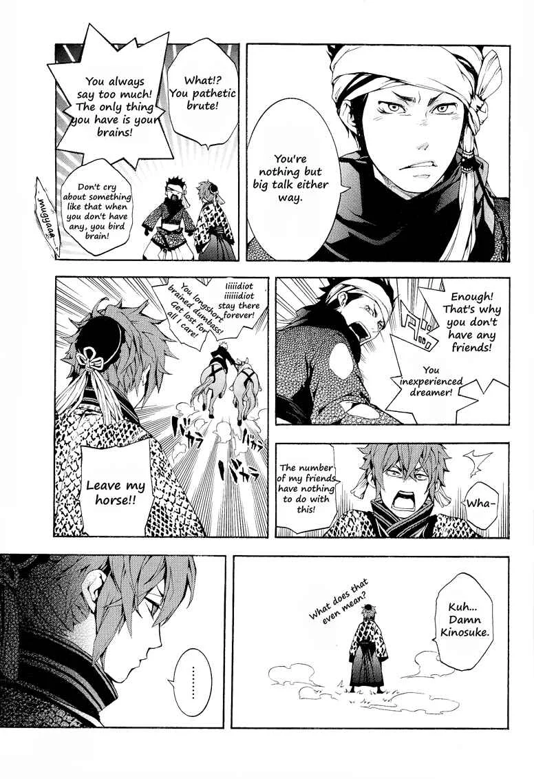 Rengoku ni Warau Chapter 1 - Page 24