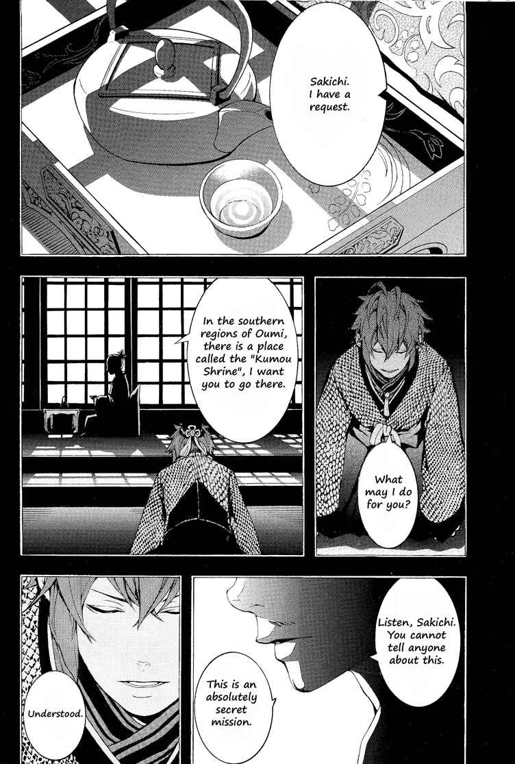 Rengoku ni Warau Chapter 1 - Page 25