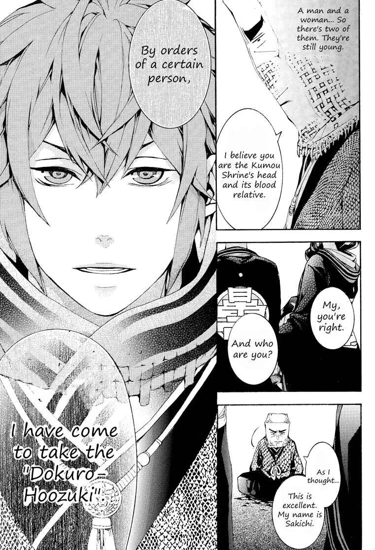 Rengoku ni Warau Chapter 1 - Page 35