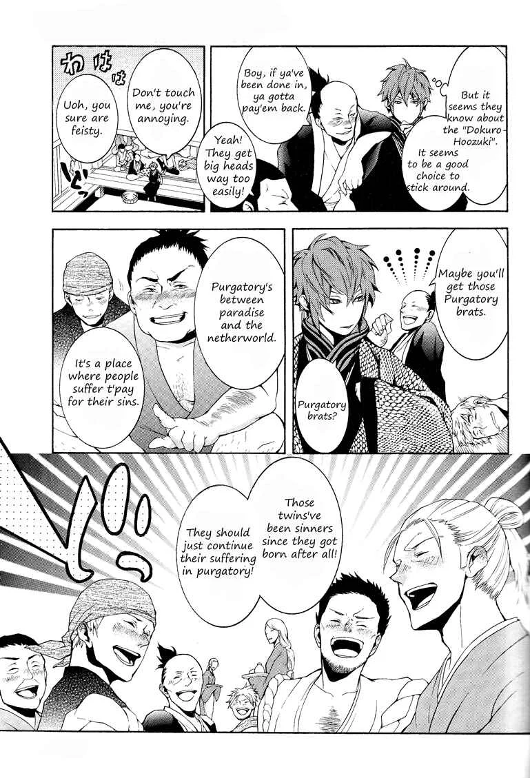 Rengoku ni Warau Chapter 1 - Page 39