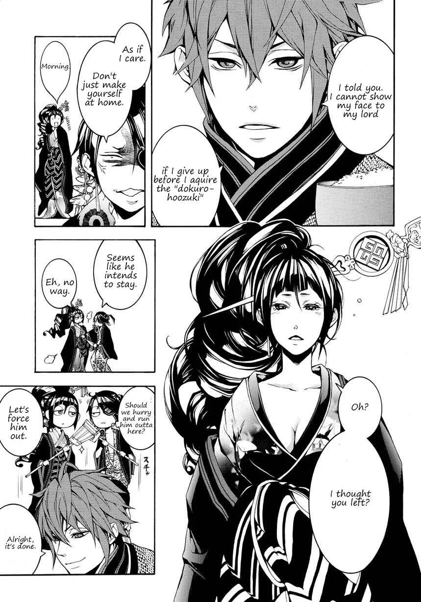 Rengoku ni Warau Chapter 2: Star of Omen, Unsteadily Swaying - Page 6