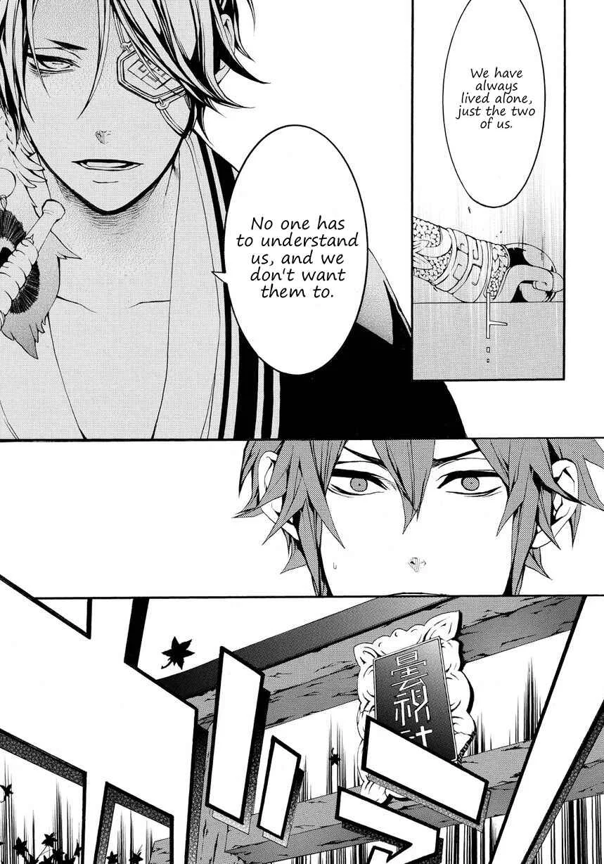 Rengoku ni Warau Chapter 2: Star of Omen, Unsteadily Swaying - Page 10