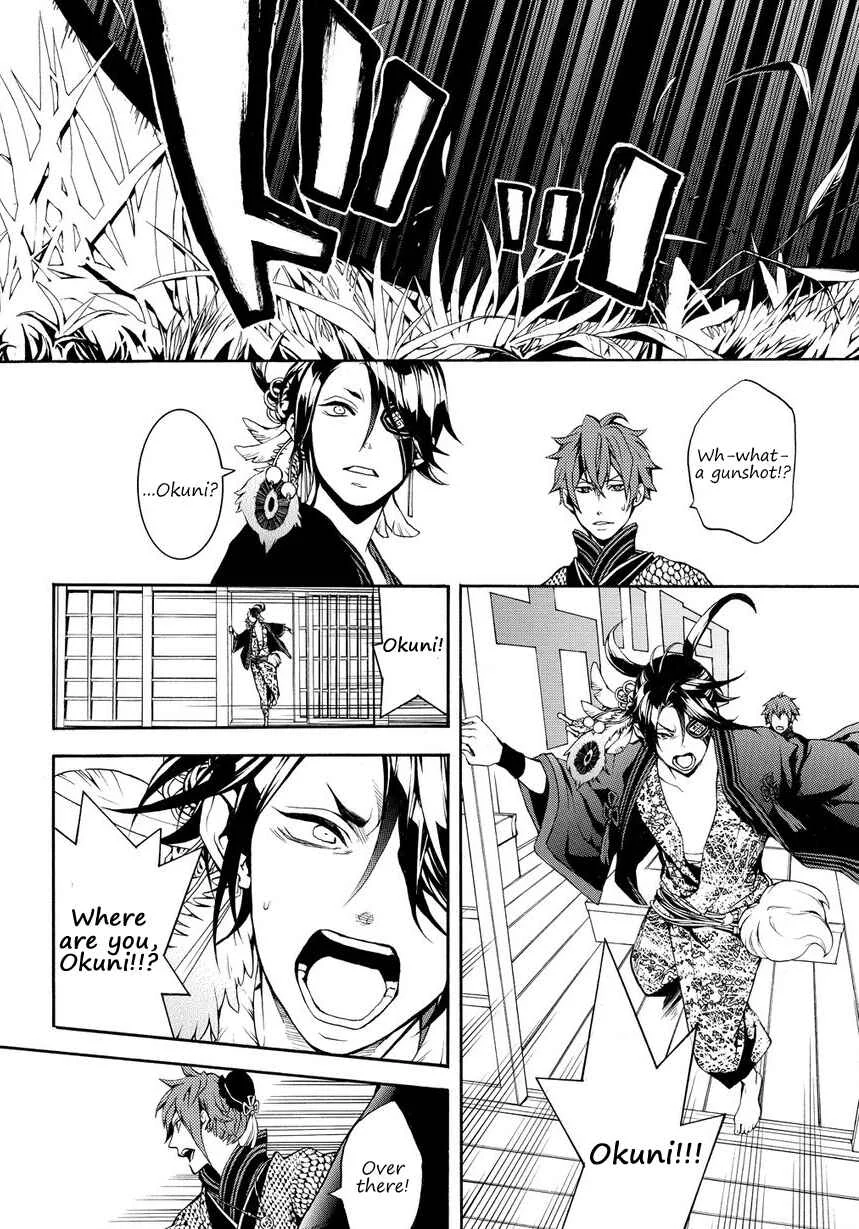 Rengoku ni Warau Chapter 2: Star of Omen, Unsteadily Swaying - Page 11