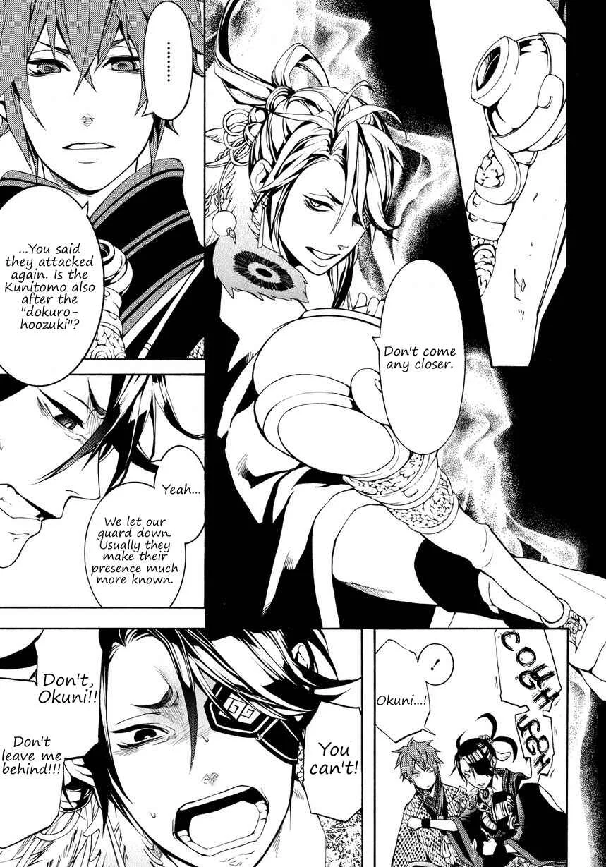 Rengoku ni Warau Chapter 2: Star of Omen, Unsteadily Swaying - Page 14