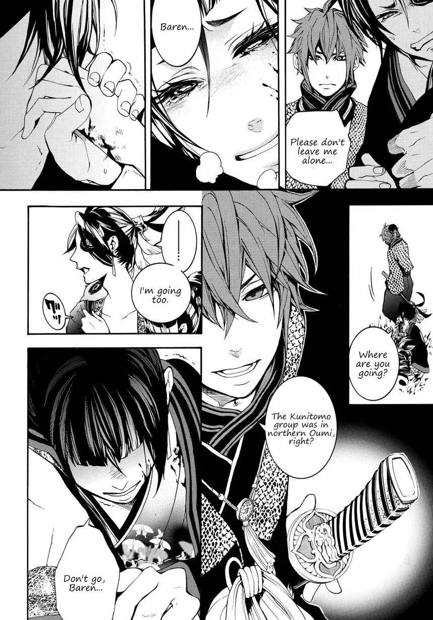 Rengoku ni Warau Chapter 2: Star of Omen, Unsteadily Swaying - Page 15
