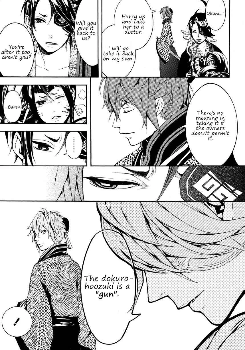 Rengoku ni Warau Chapter 2: Star of Omen, Unsteadily Swaying - Page 16