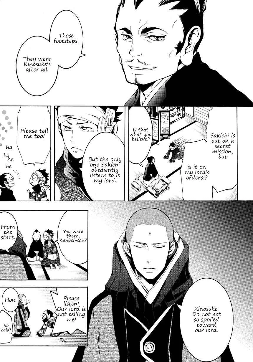 Rengoku ni Warau Chapter 2: Star of Omen, Unsteadily Swaying - Page 20