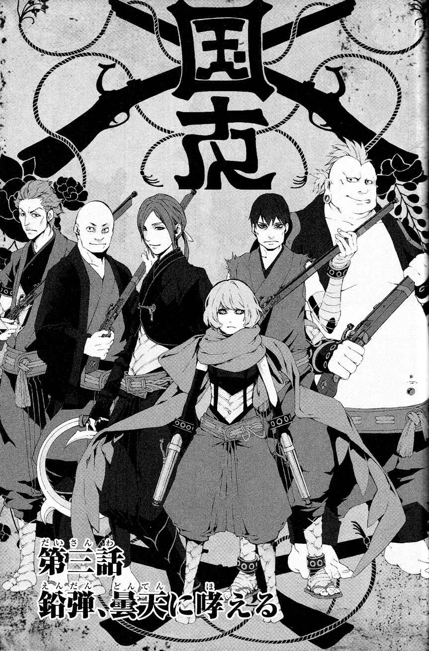 Rengoku ni Warau Chapter 3 - Page 3