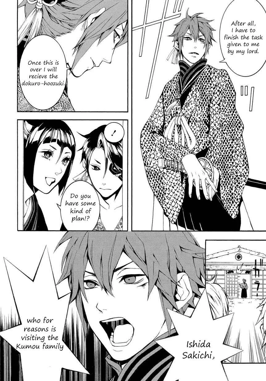 Rengoku ni Warau Chapter 3 - Page 8