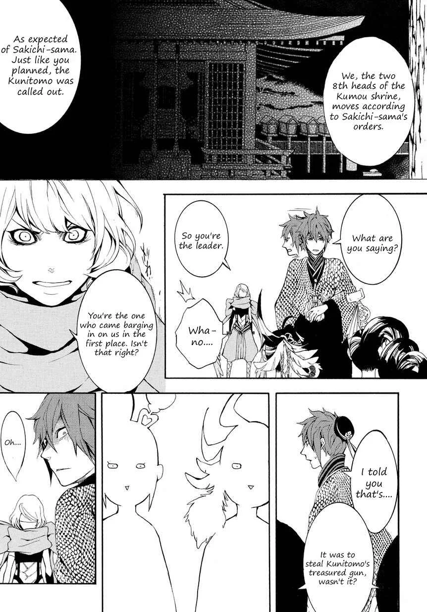 Rengoku ni Warau Chapter 3 - Page 17