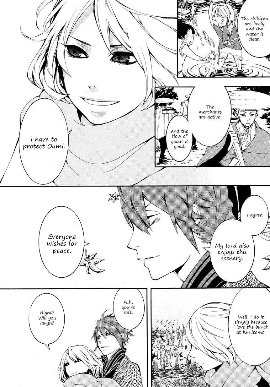 Rengoku ni Warau Chapter 4 - Page 17