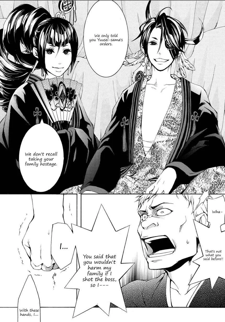 Rengoku ni Warau Chapter 4 - Page 23