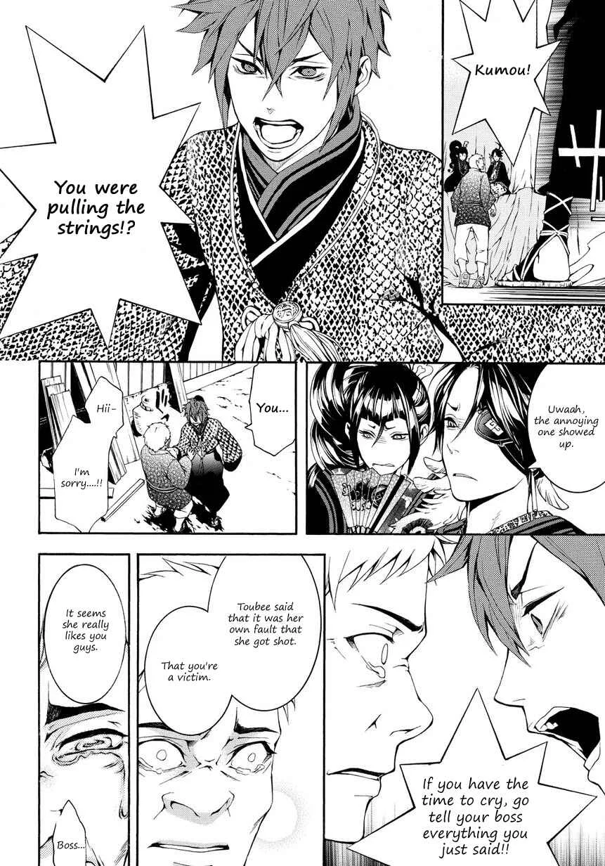 Rengoku ni Warau Chapter 4 - Page 25