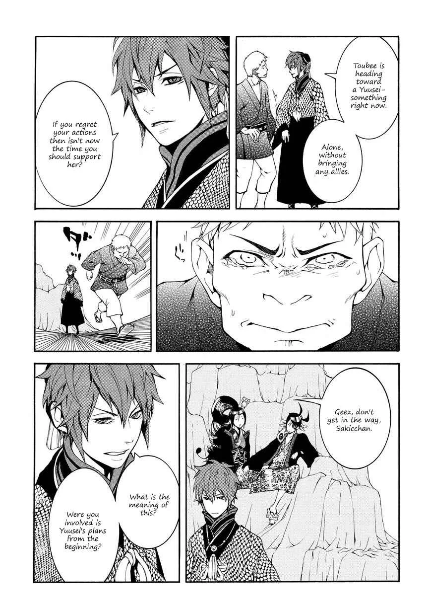 Rengoku ni Warau Chapter 4 - Page 26