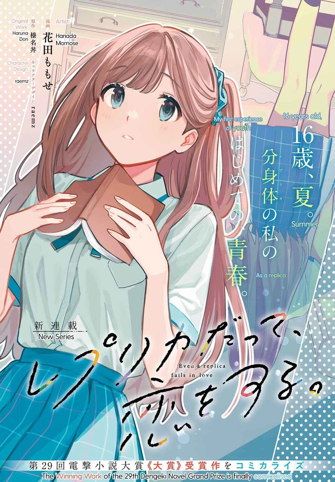 Replica datte, Koi o Suru. Chapter 1: A Spring Breeze in Early Summer - Page 2