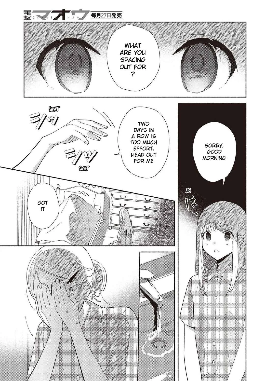 Replica datte, Koi o Suru. Chapter 1: A Spring Breeze in Early Summer - Page 3