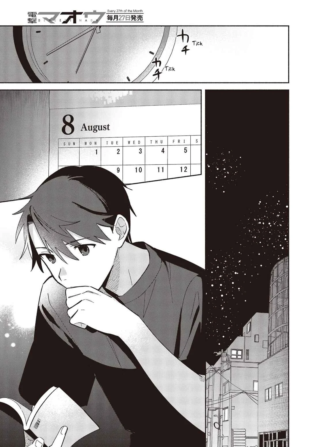 Replica datte, Koi o Suru. Chapter 4: As Long As We're Together, We Can Go Anywhere - Page 3