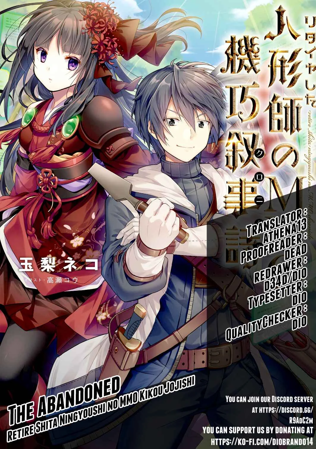 Retire Shita Ningyoushi no MMO Kikou Jojishi Chapter 1 - Page 1