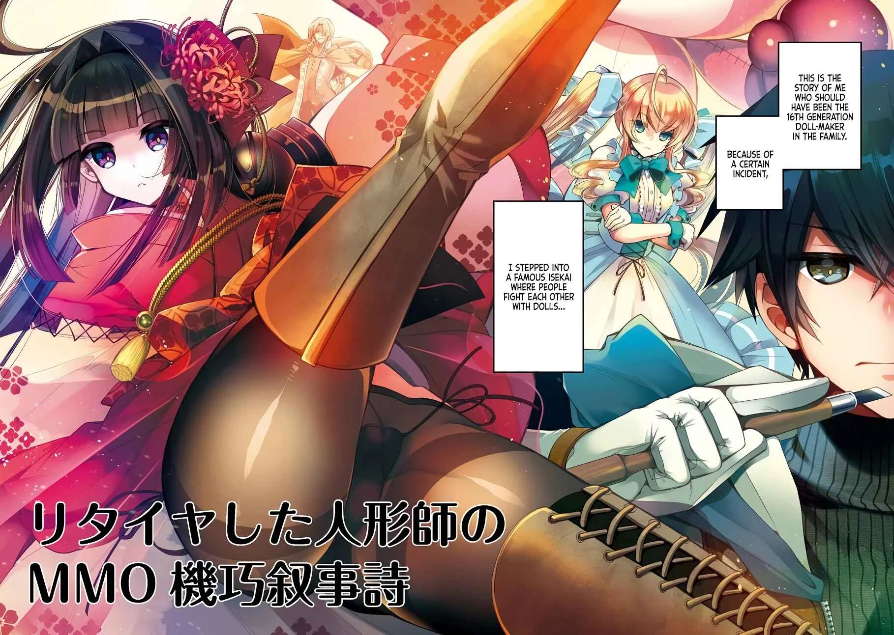 Retire Shita Ningyoushi no MMO Kikou Jojishi Chapter 1 - Page 3
